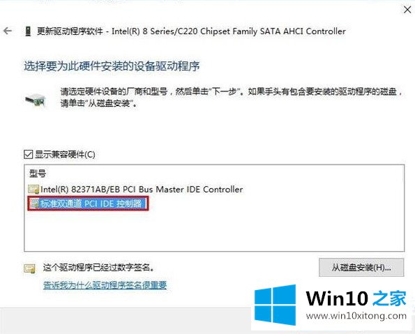 Win10系统蓝屏错误DPC的修复操作