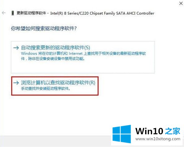 Win10系统蓝屏错误DPC的修复操作