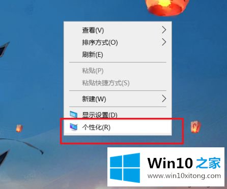 win10数字时钟屏保怎么设置的详尽操作举措