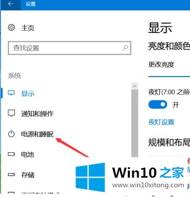 win10一直亮屏怎么设置的详尽处理措施