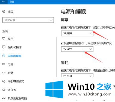 win10一直亮屏怎么设置的详尽处理措施