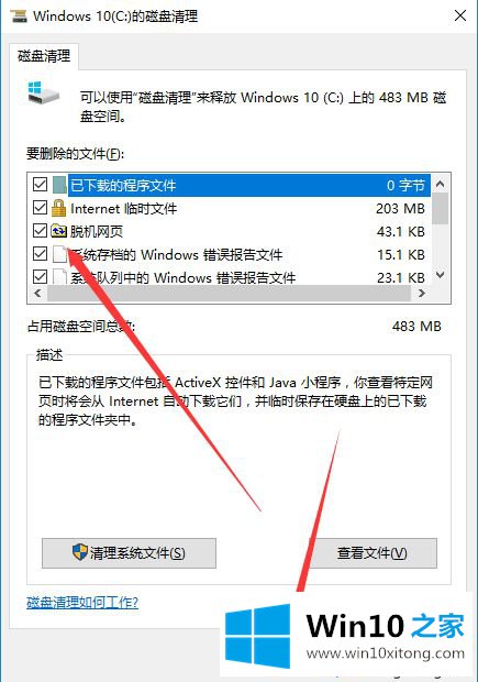 win10重装系统后很卡的详细解决手法