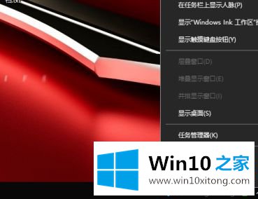 win10图标栏怎么总是显示广告的解决方式方法