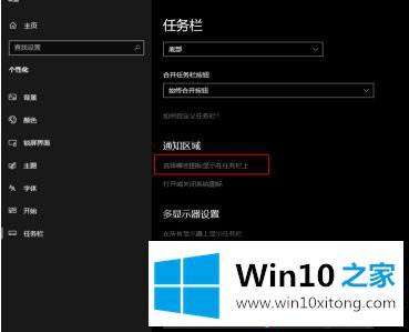 win10图标栏怎么总是显示广告的解决方式方法