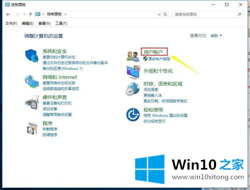 win10账号在哪里查看的处理举措