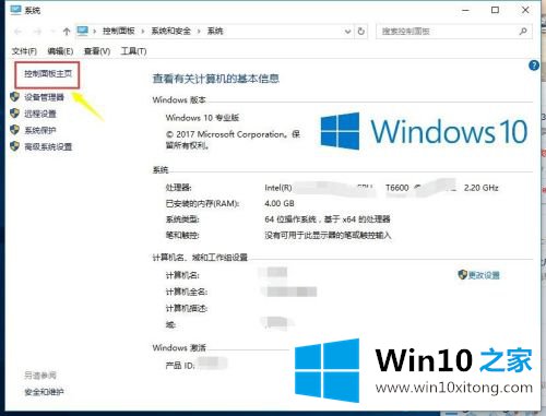 win10账号在哪里查看的处理举措