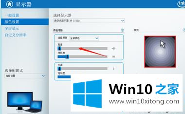 win10台式电脑亮度怎么调整的具体操作措施