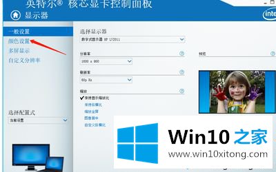 win10台式电脑亮度怎么调整的具体操作措施