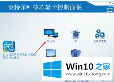 win10台式电脑亮度怎么调整的具体操作措施