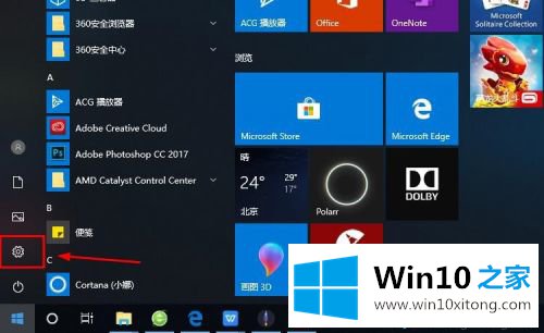 win10登录微软账户的具体处理技巧