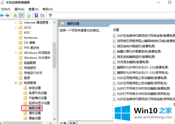 Win10系统睡眠功能不见了的详细处理方式