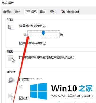 win10鼠标拖影怎么去除的详尽处理方式