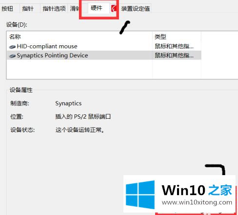 win10鼠标突然卡住不动过会儿又可以动的完全操作手段