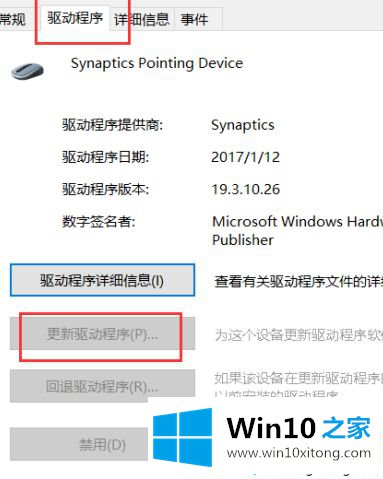 win10鼠标突然卡住不动过会儿又可以动的完全操作手段