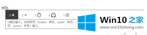 win10输入法符号怎么打的操作措施