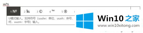 win10输入法符号怎么打的操作措施