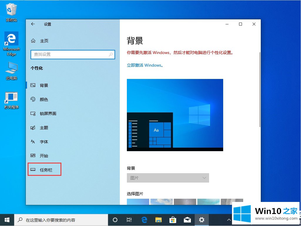 Win10系统任务栏怎么隐藏的处理步骤