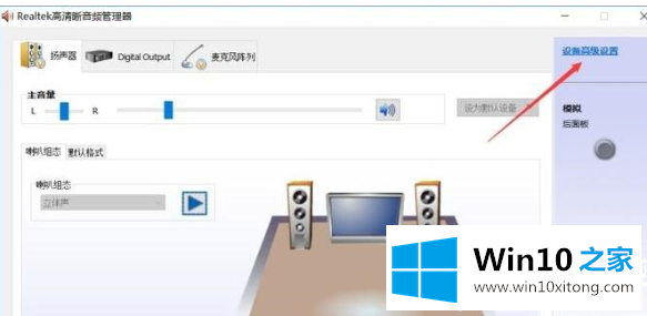 win10插耳机没有声音的解决措施