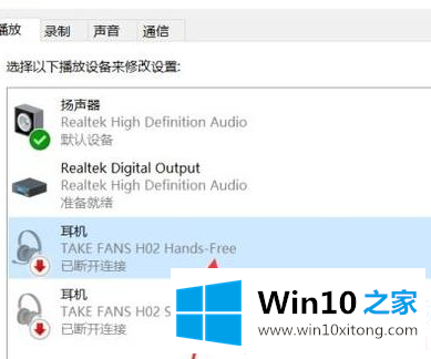 win10插耳机没有声音的解决措施