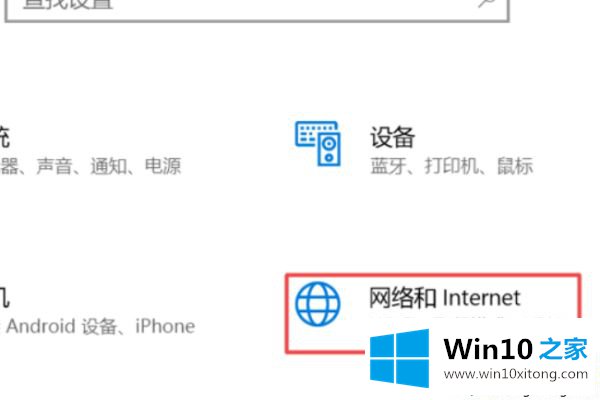 win10只显示飞行模式的操作介绍