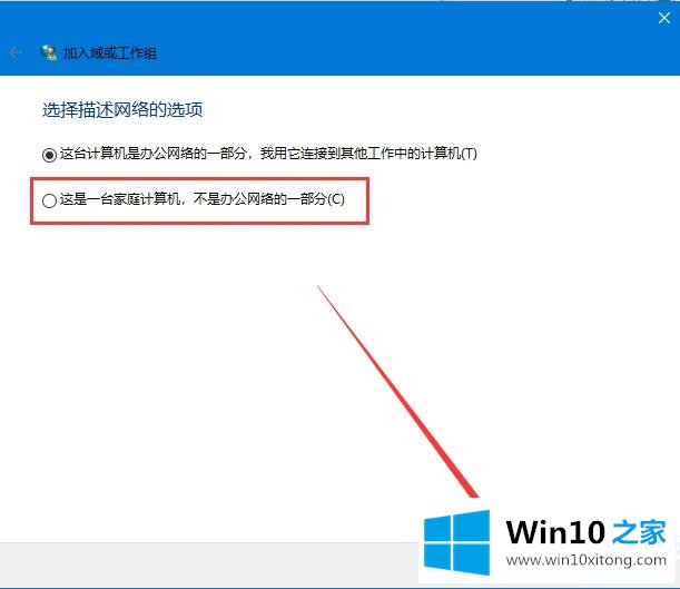 Win10更新提示组织管理问题图解的解决步骤