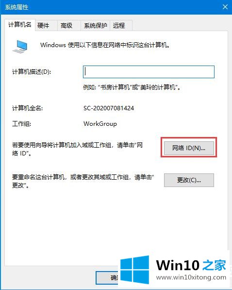 Win10更新提示组织管理问题图解的解决步骤