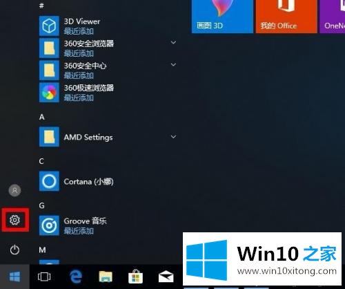 win10系统打开单声道音频的详尽操作法子