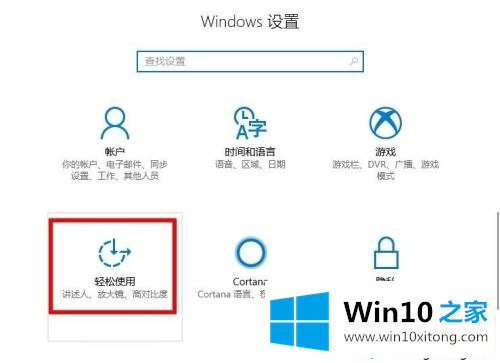 win10系统打开单声道音频的详尽操作法子