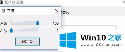 win10电脑耳机声音小怎么调大的操作措施