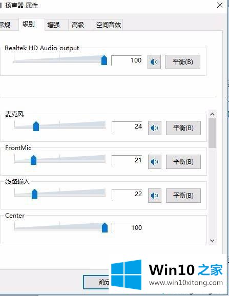 win10电脑耳机声音小怎么调大的操作措施