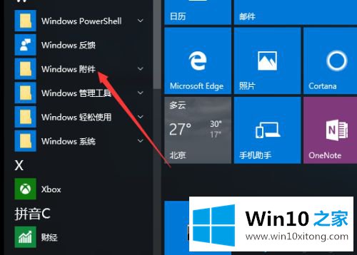 win10如何打开ie浏览器的详细解决方式