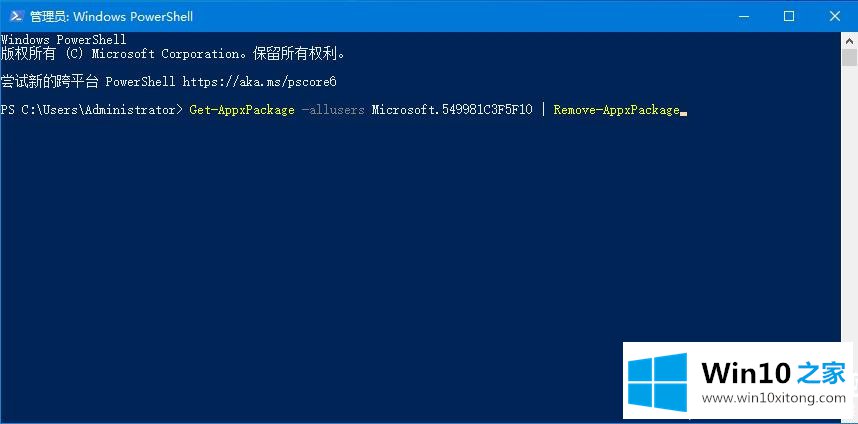 Win10小娜怎么快速删除的操作办法