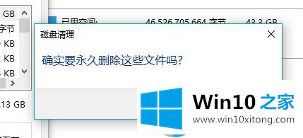 win10c盘瘦身的解决手法