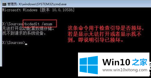 win10修复引导工具怎么用的详尽解决方式