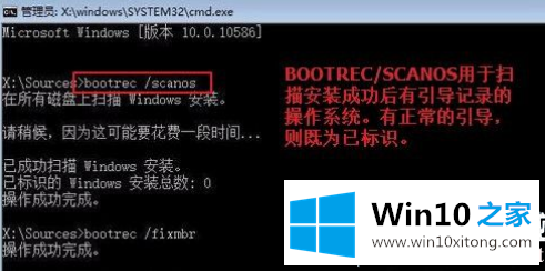 win10修复引导工具怎么用的详尽解决方式