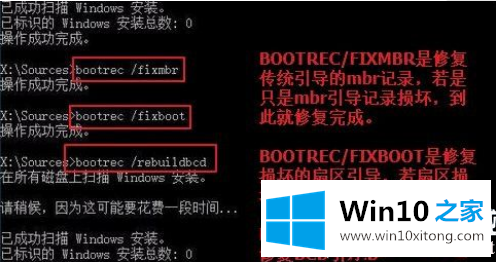 win10修复引导工具怎么用的详尽解决方式