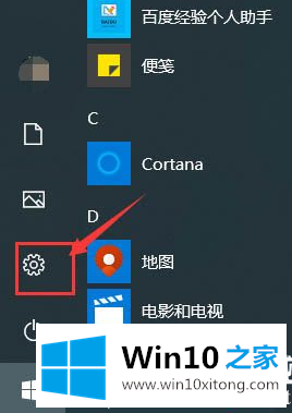 win10护眼模式怎么关闭的详尽处理办法