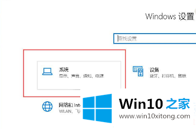 win10护眼模式怎么关闭的详尽处理办法