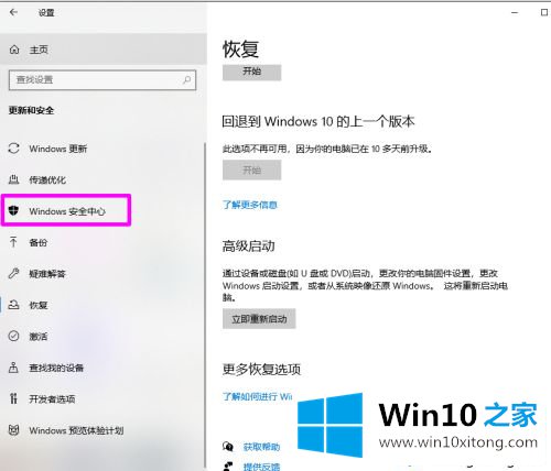 win10全新启动的方式