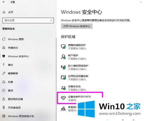 win10全新启动的方式