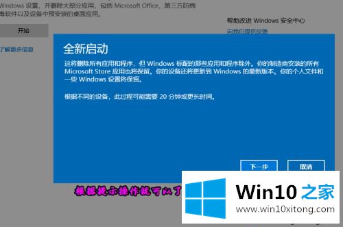 win10全新启动的方式