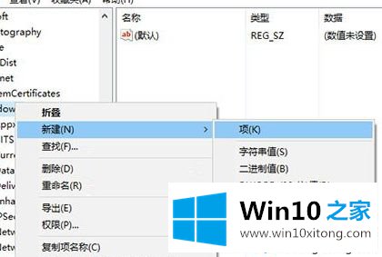 win10系统自动安装软件的解决门径