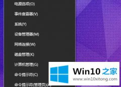 老鸟解读win10电池图标不见了的办法