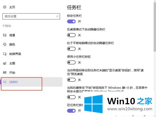 win10电池图标不见了的办法