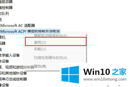 win10电池图标不见了的办法