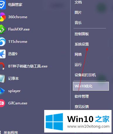 win10电池图标不见了的办法