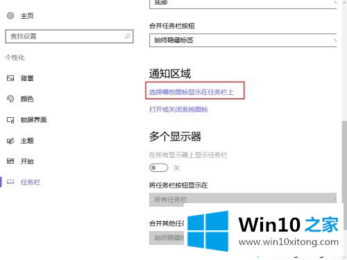 win10电池图标不见了的办法