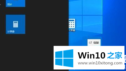 win10没有计算器的具体操作伎俩