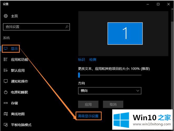 win10系统后屏幕文字模糊不清的详细解决步骤