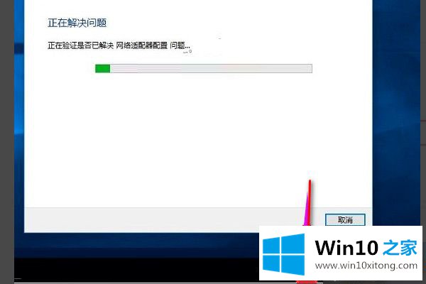 win10找不到无线设备的方法教程